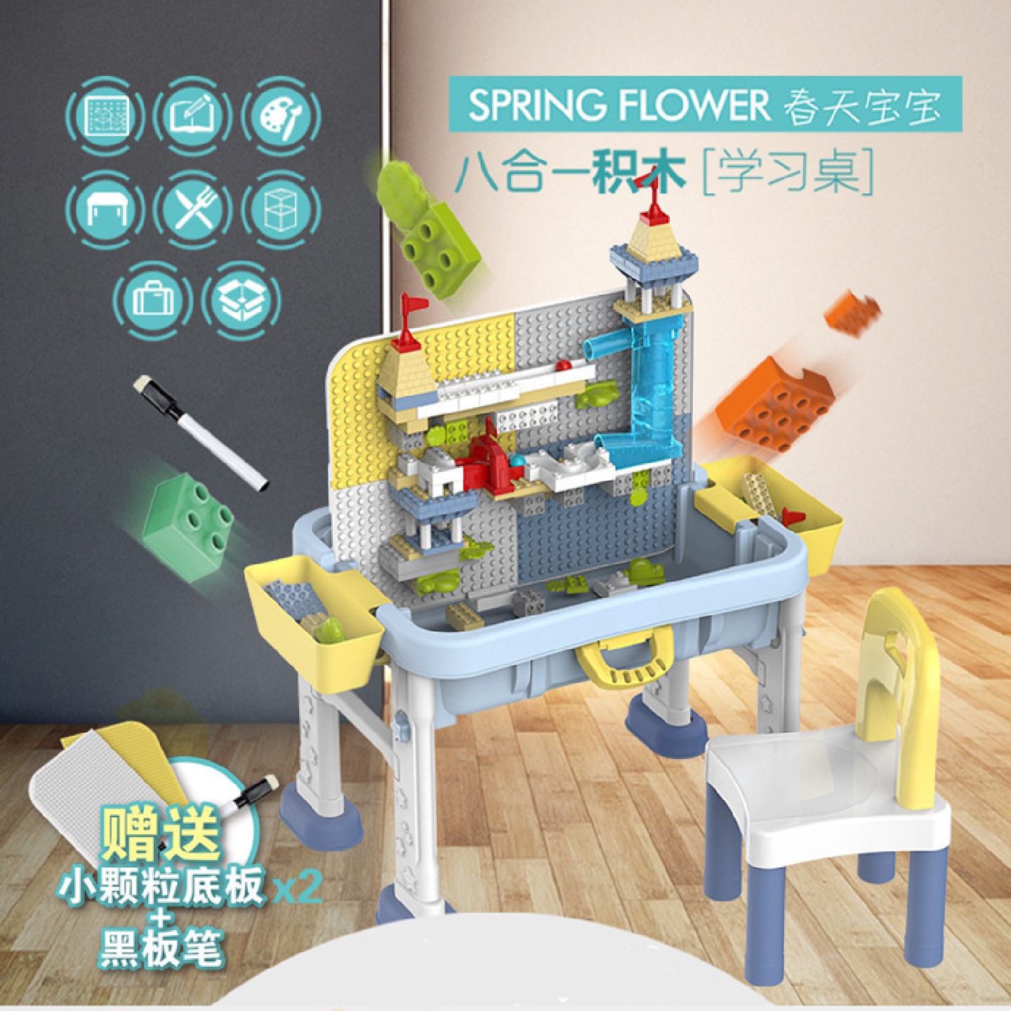 春天宝宝新款多功能大小颗粒积木桌8合1儿童益智拼插玩具一件代发