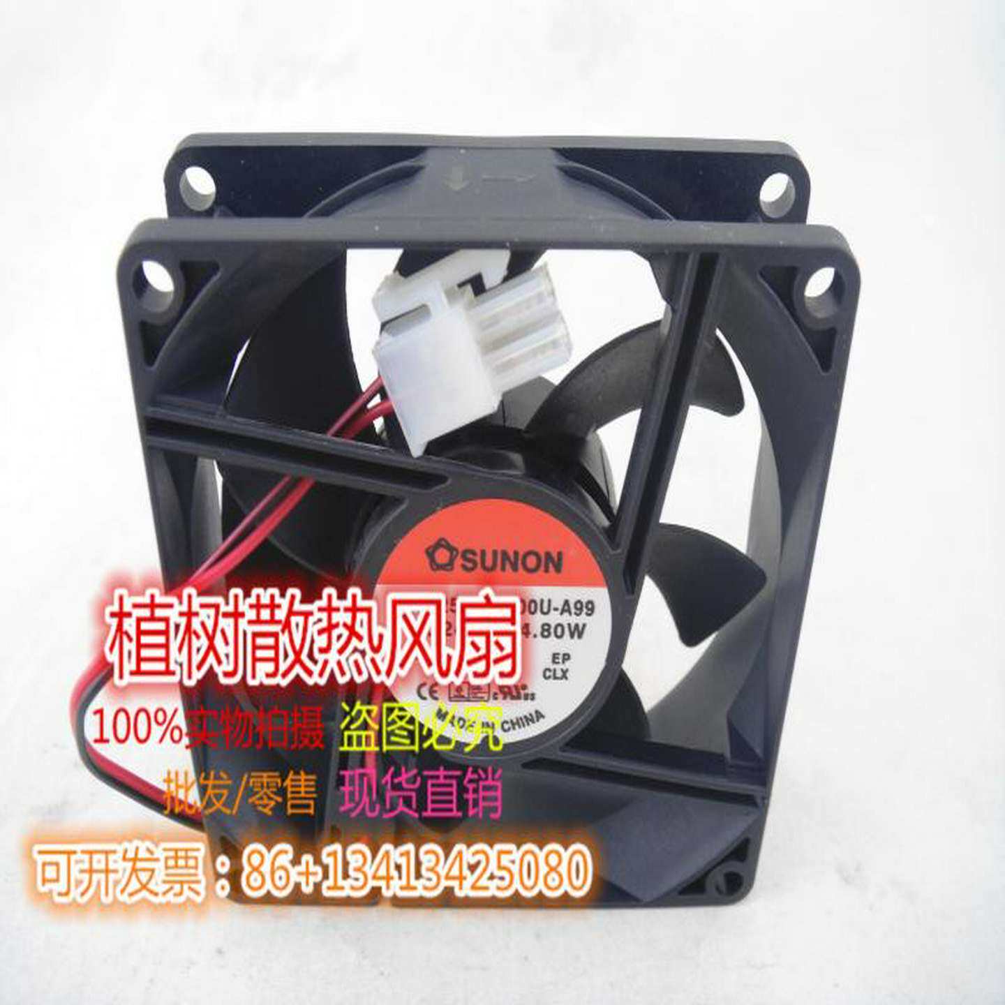 议价-PE80252B1-000U-A99全新原装正品建准SUNON24V4.80W变频