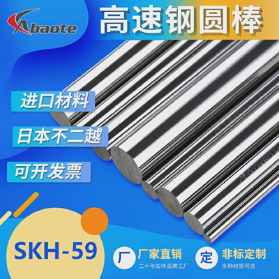 奥博特SKH59进口高速钢圆棒圆车刀0.5-25.0mm100mm加硬白钢直棒