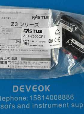 【议价】OPTEX/FASTUS光电开关Z3T-2500P-F01适用