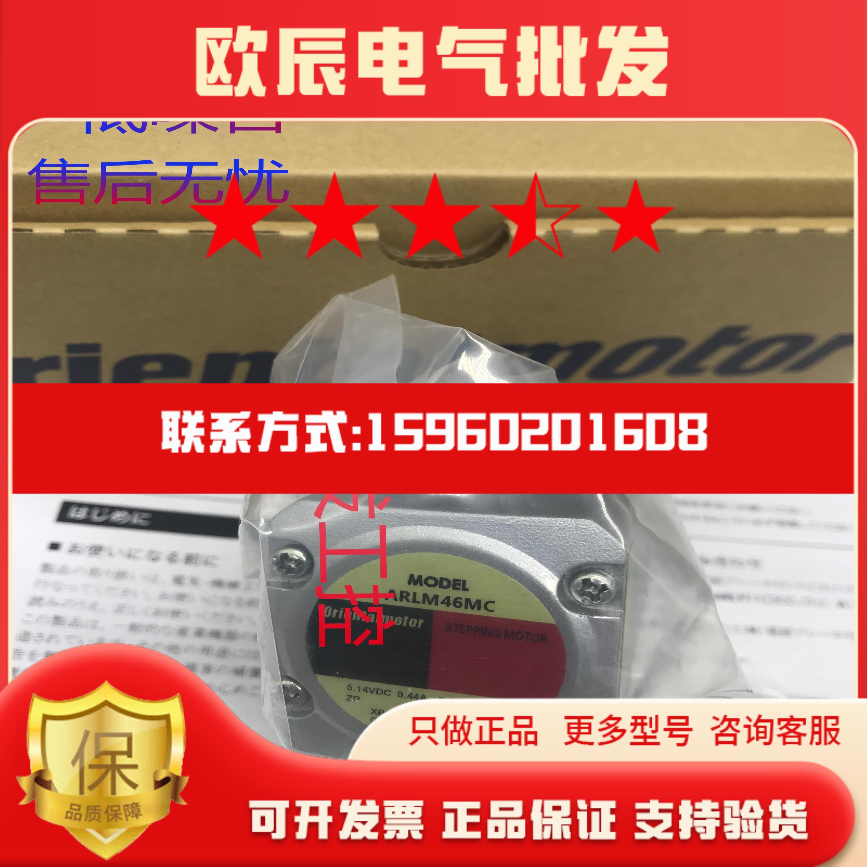 正品东方电机ARM66SBK-N10-N36-N50 ARM98SAK-N72-N10-N25