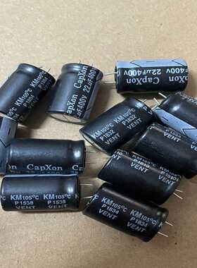 议价290个400v22uf全新正品Capxon台湾丰宾电解