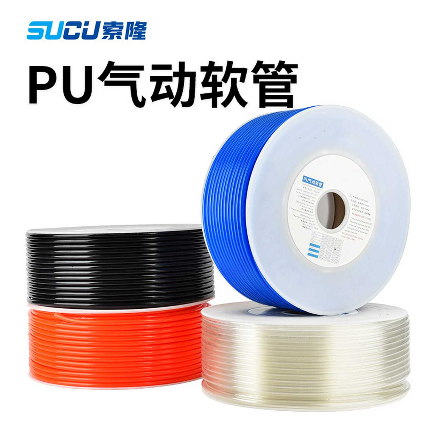 PU气管透明气动软管8*5mm空压机气管高压气动软管高压气管PU管