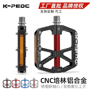 KPEDC自行车铝合金脚踏3培林轴承防滑单车脚踏板山地车脚蹬F131