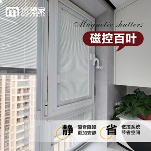 磁控百叶窗铝合金玻璃内置内开窗卫生间防水遮光升降厨房窗帘 新款