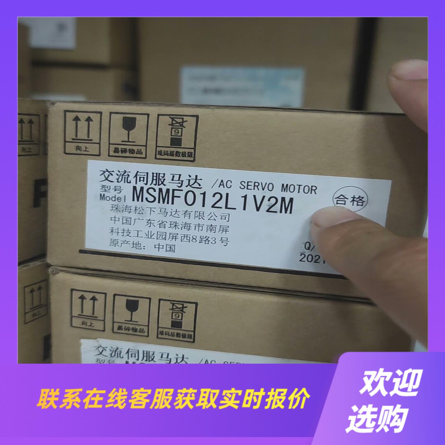 MSMF012L1V2M伺服马达商品保证马达拍前询价下单