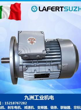 【请询价】LAFERT电机ST63 71 80 90 100LBA 1