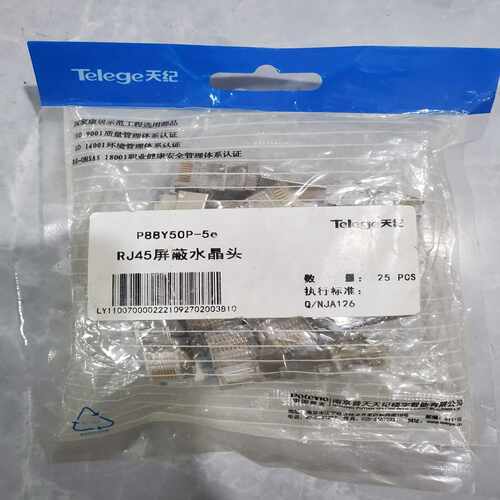 J45超六类水晶头。8850-5e-议价