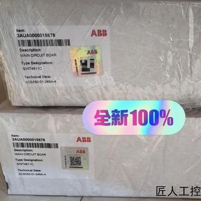 ABB全新SINT4610C SINT4611C全新装AC议价商品