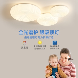 全光谱学习阅读护眼吸顶灯led超亮大气客厅主灯大灯现代简约家用