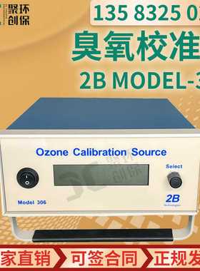 臭氧分析校准仪美国2Bmodel-306V臭氧浓度测量臭氧校准器