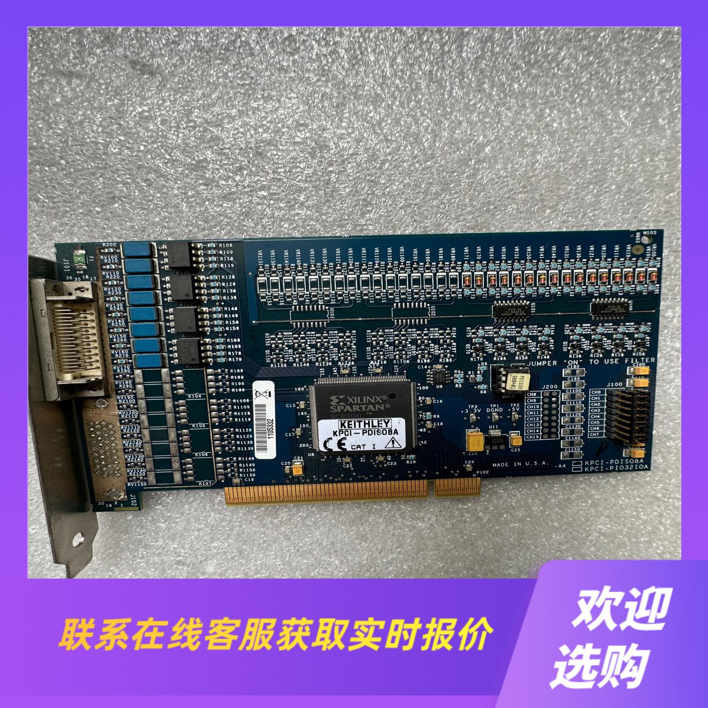 KEITHLEY工业控制卡KPCI-PDIS08A K拍前询价下单