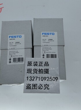 FESTO 费斯托 1259495 三点式抓手 气缸 DHDS-50-A