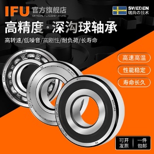 IFU进口电机轴承641564166417641864196420深沟球轴承