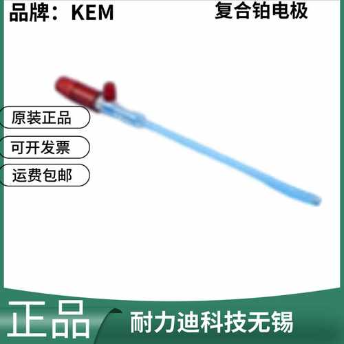 KEM日本复合铂电极C-59h8