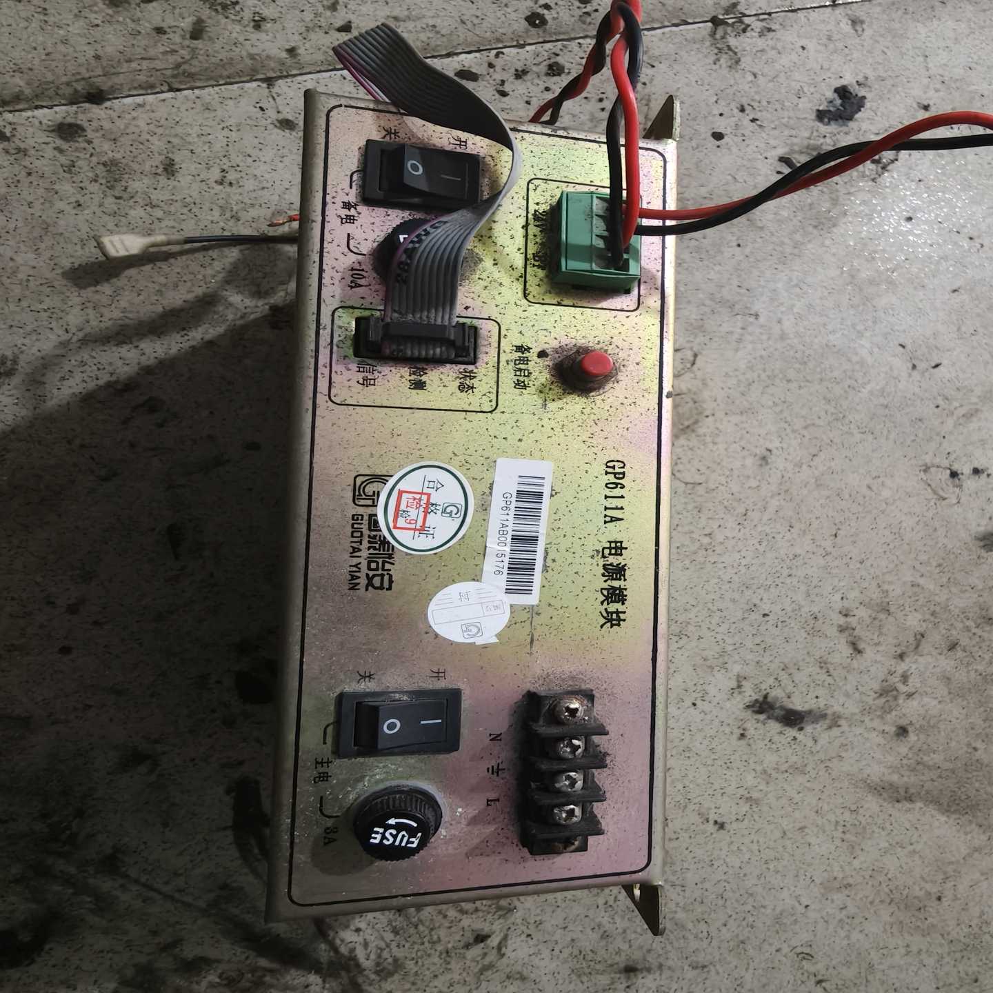 国泰怡安GP611A电源模块，拆机下来的，外观有轻微使用痕迹-询价