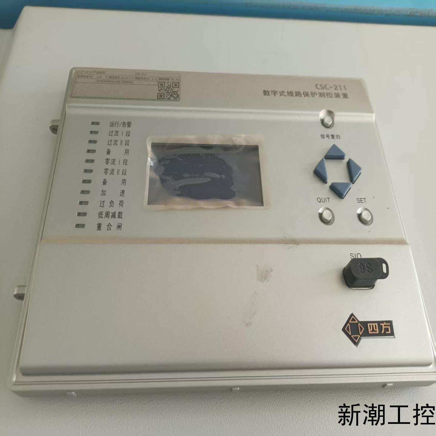 北京四方CSC-211数字式线路保护测控装置生产日期201议价商品