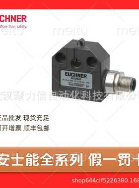 现货安士能084904N01K5i50-M安全开关EUCHNER