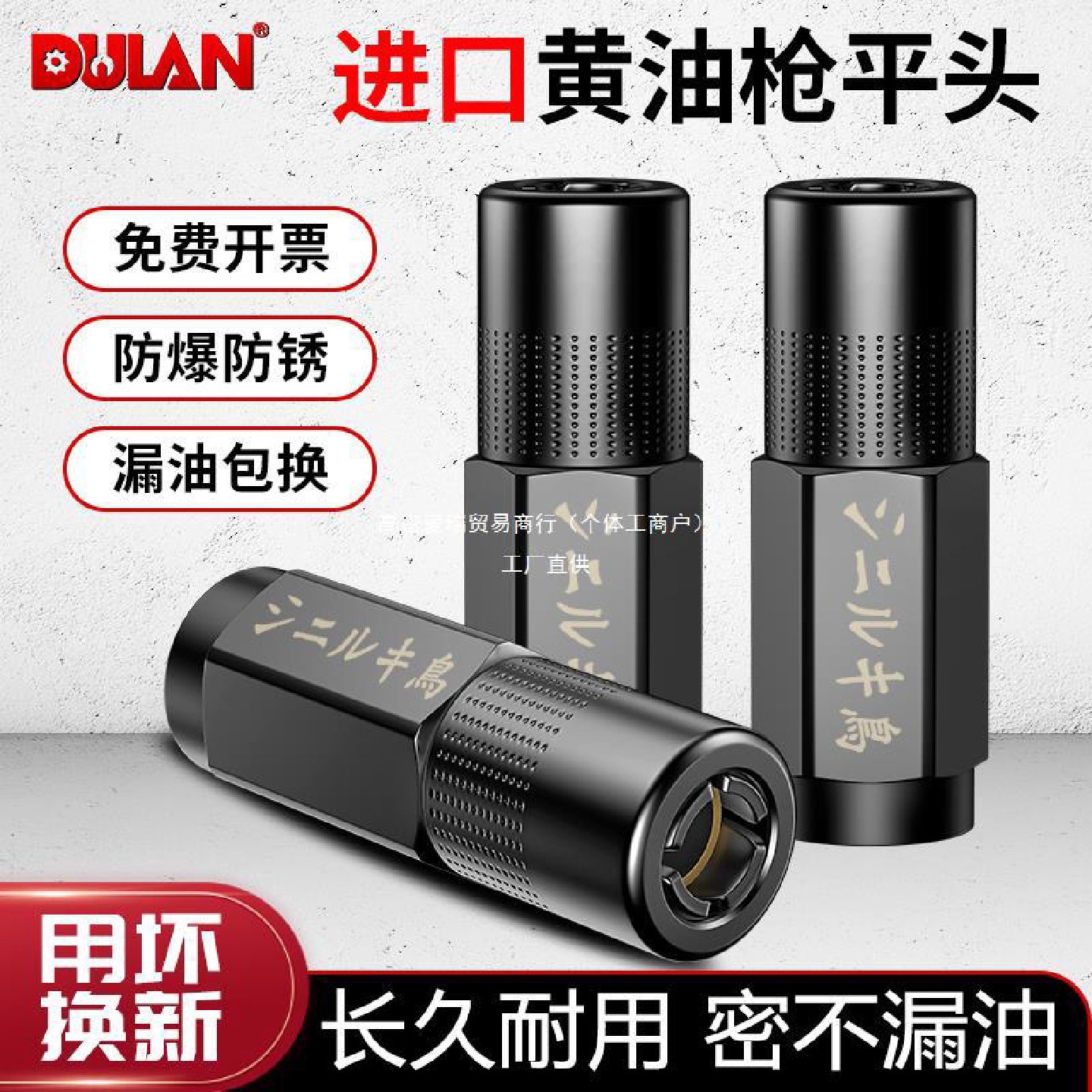 都揽黄油枪头进口黄油枪嘴头锁钳式高压平头电气动黄油枪配件大全