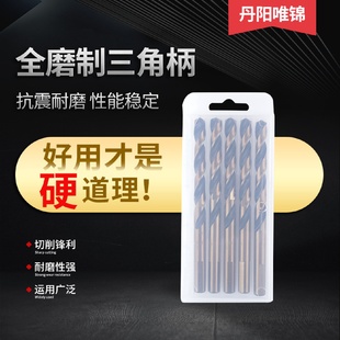 唯锦冲击钻头全磨制三角柄麻花钻不锈钢板铜板打孔钻头批