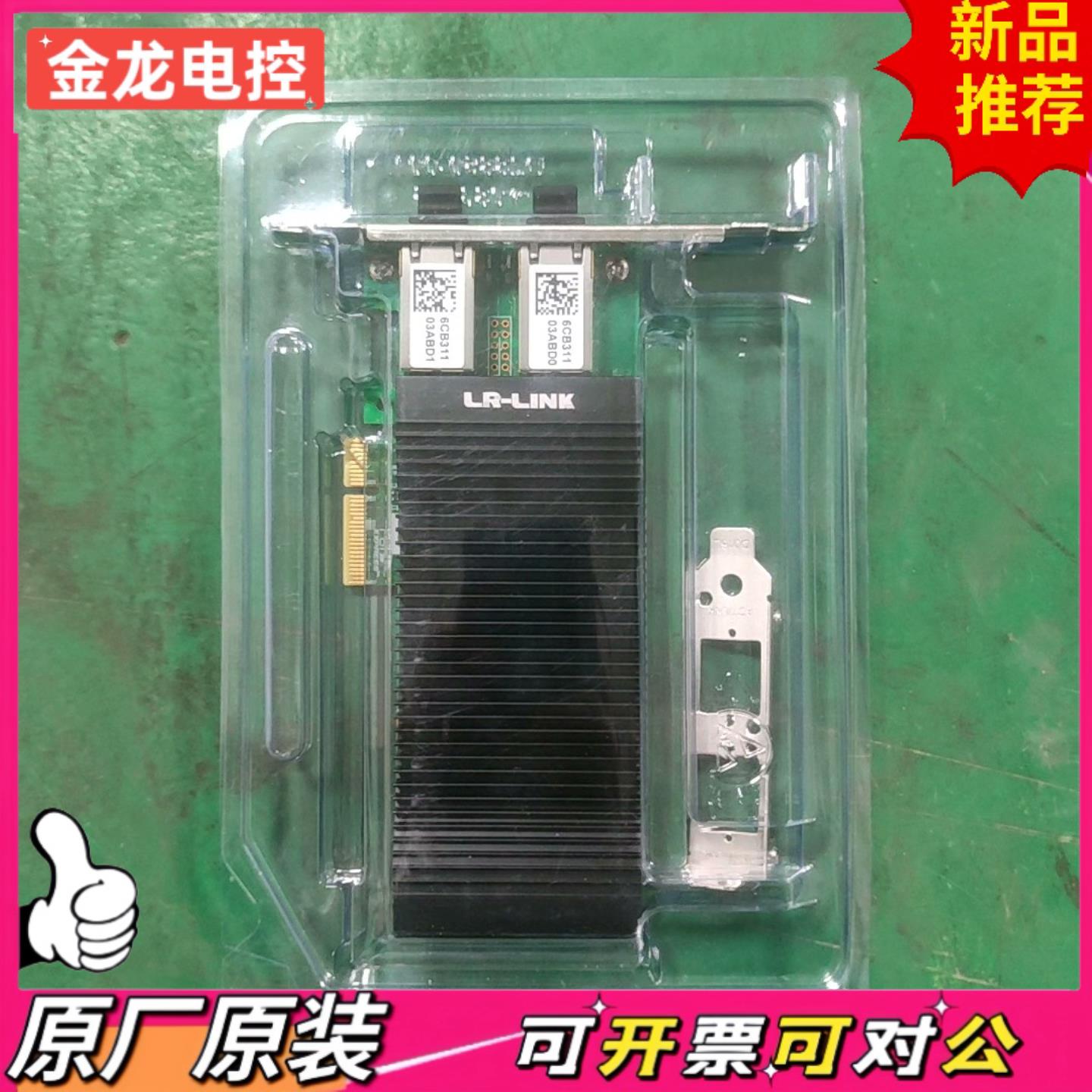 【议价JL】联瑞网卡LRES2002PT-POE  网卡 PCIex千兆