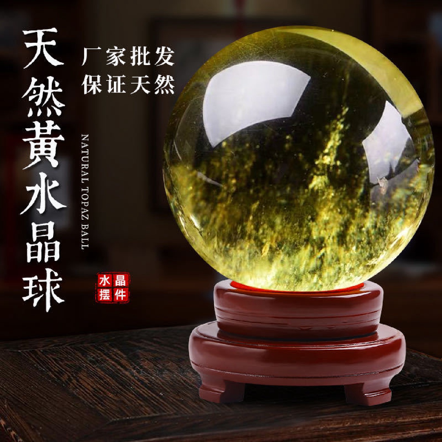 批发天然黄水晶球原矿石打磨办公室客厅门店水晶工艺品摆件