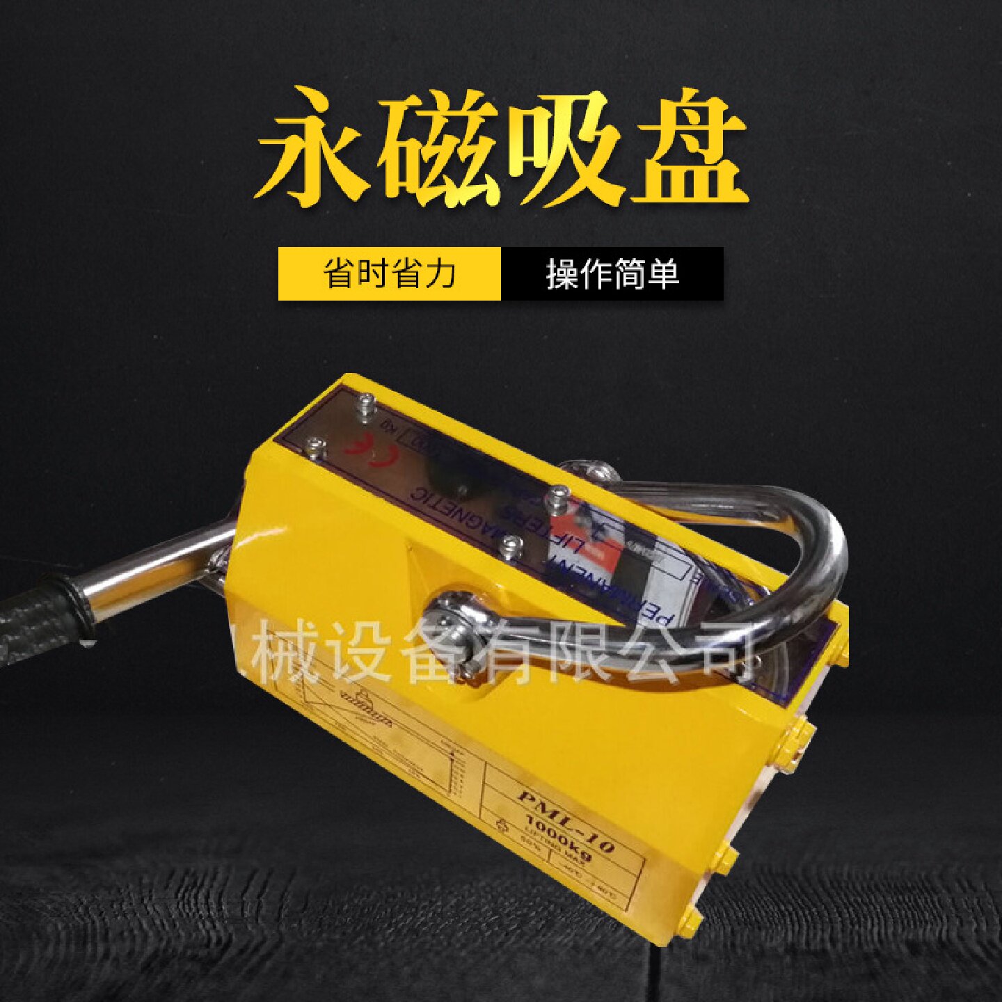 永磁起重器磁力吊吸盘400kg1吨工业磁铁吸铁圆钢厂家供应圆钢吊