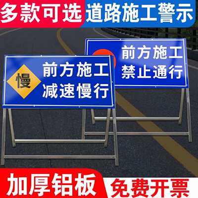 前方道路施工减速慢行警示牌告示牌工地安全标识牌指示标志车辆慢