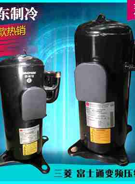 议价-ANB42FBXMTANB42FBDMT全新正品变频涡旋压缩机ANB42FB