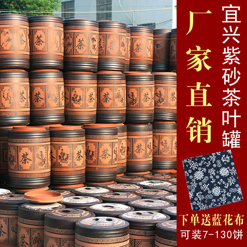 宜兴紫砂茶叶罐大中小号七子饼普洱存储罐茶叶防潮家用密封陶