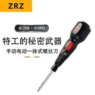 家用小型迷你螺丝批手持式 手自一体电动螺丝改锥电起子充电式 工具