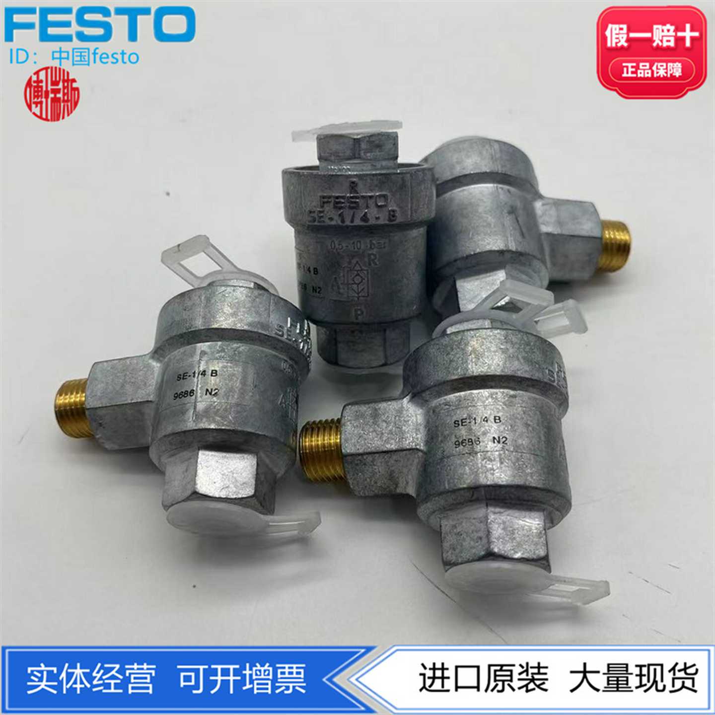 FEST0排气阀SE-1/8-1/4-3/8-1/2-B-NPT96859686968796889801