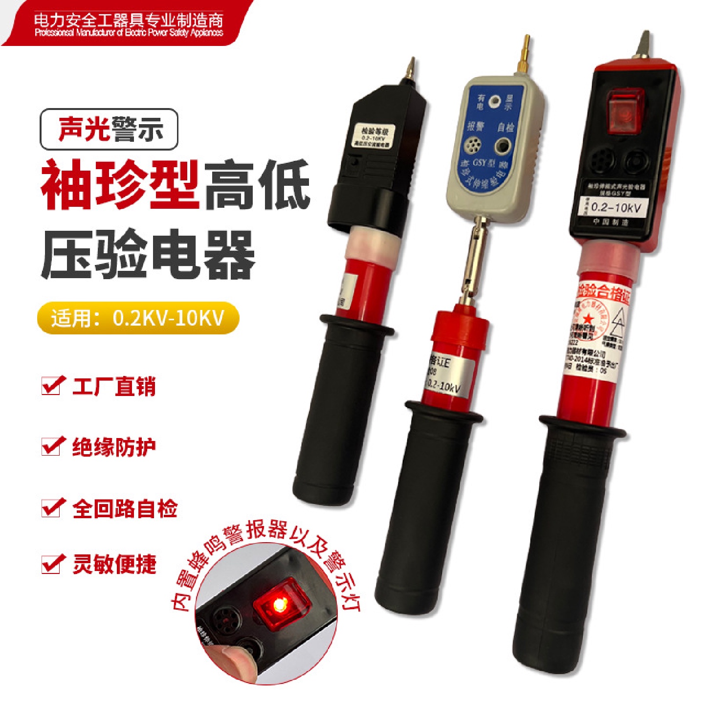 0.2-10高低压微型伸缩袖珍型验电器 高低压测电笔 蜂鸣报警