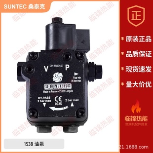 桑泰克suntec油泵AS47C1538AS47A1537AS47A1536 燃烧机配件原装