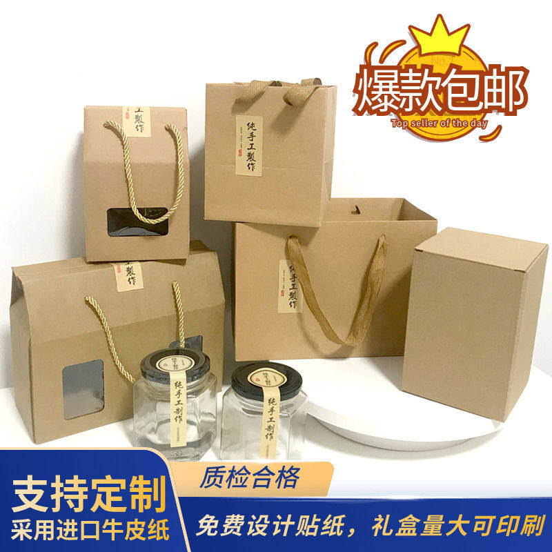六棱玻璃瓶专用包装手提伴手礼盒袋子加强牛皮纸盒蜂蜜密封罐