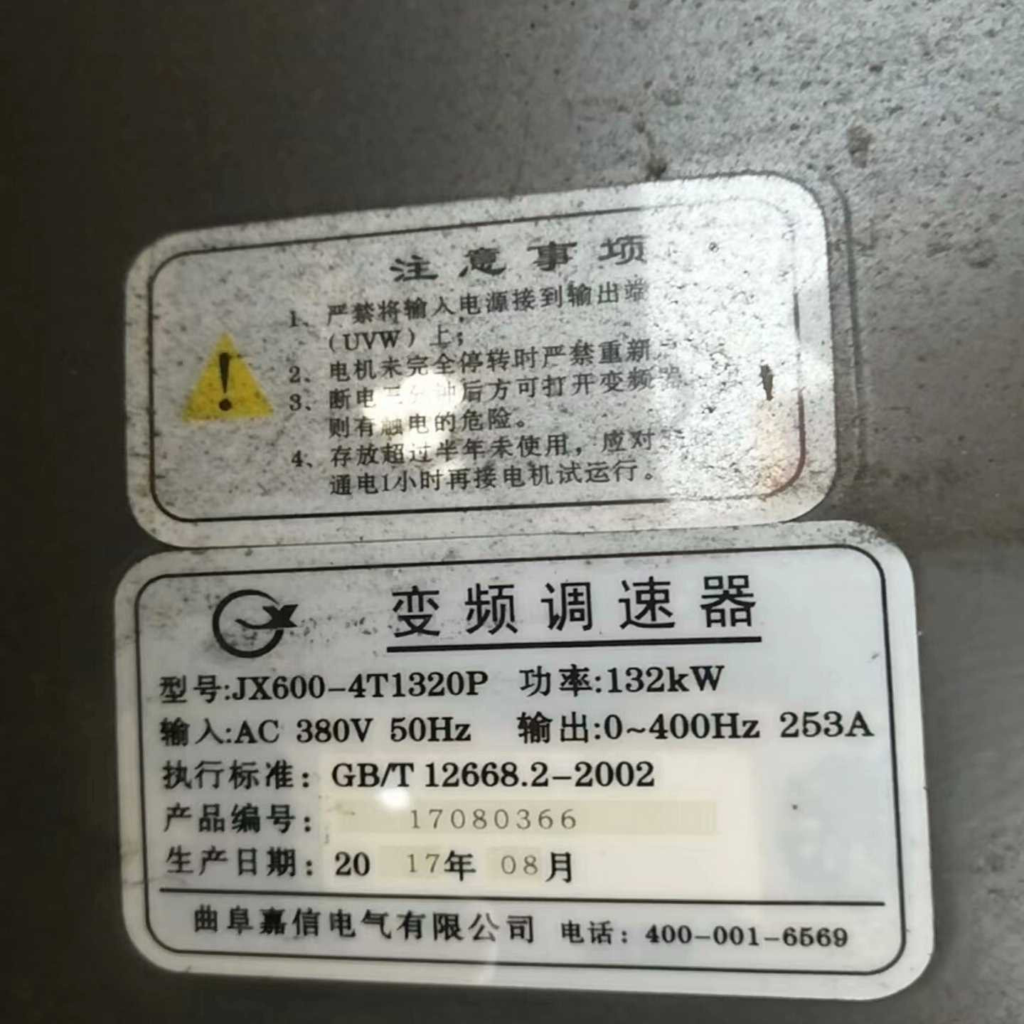 嘉信加信变频器JX300主板驱动电源板132KW询价