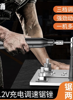 电动锉刀锉刀两用往复锯打磨机研磨修边锯锉磨模具金属修边去毛刺
