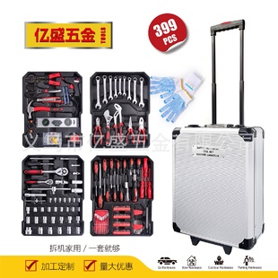 家用399件套筒组合铝箱组合扳手五金工具滑接杆转换头拉杆箱汽保