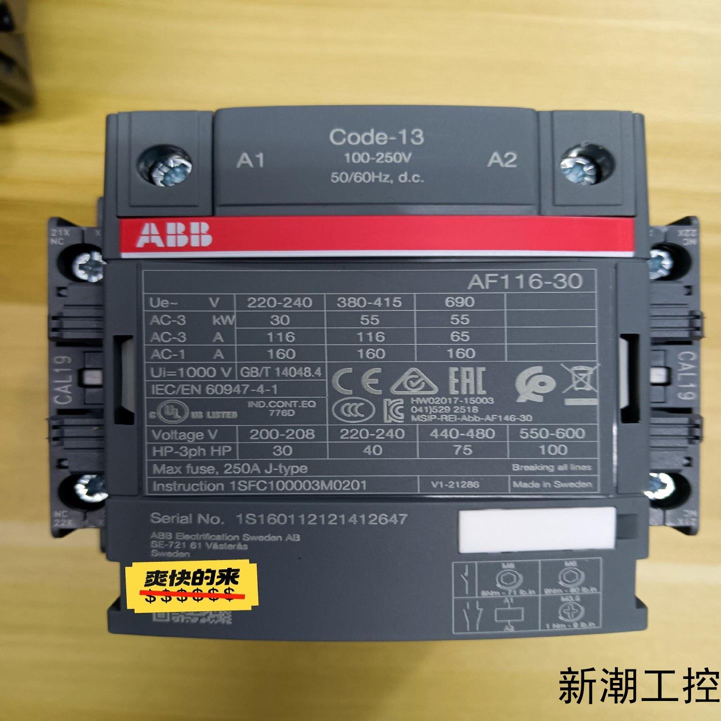ABB接触器全新原装正品产地瑞典直流交流共用AF116-3议价商品
