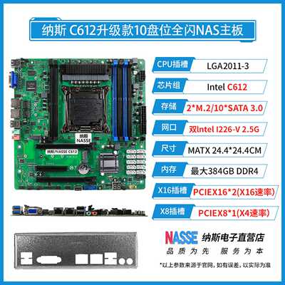 （议价）纳斯C612主板，10盘位全闪NAS服务器主板，浅灰色C61