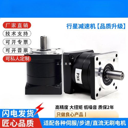 行星减速机齿轮减速器57/86步进60/80/110/130伺服电机齿轮箱