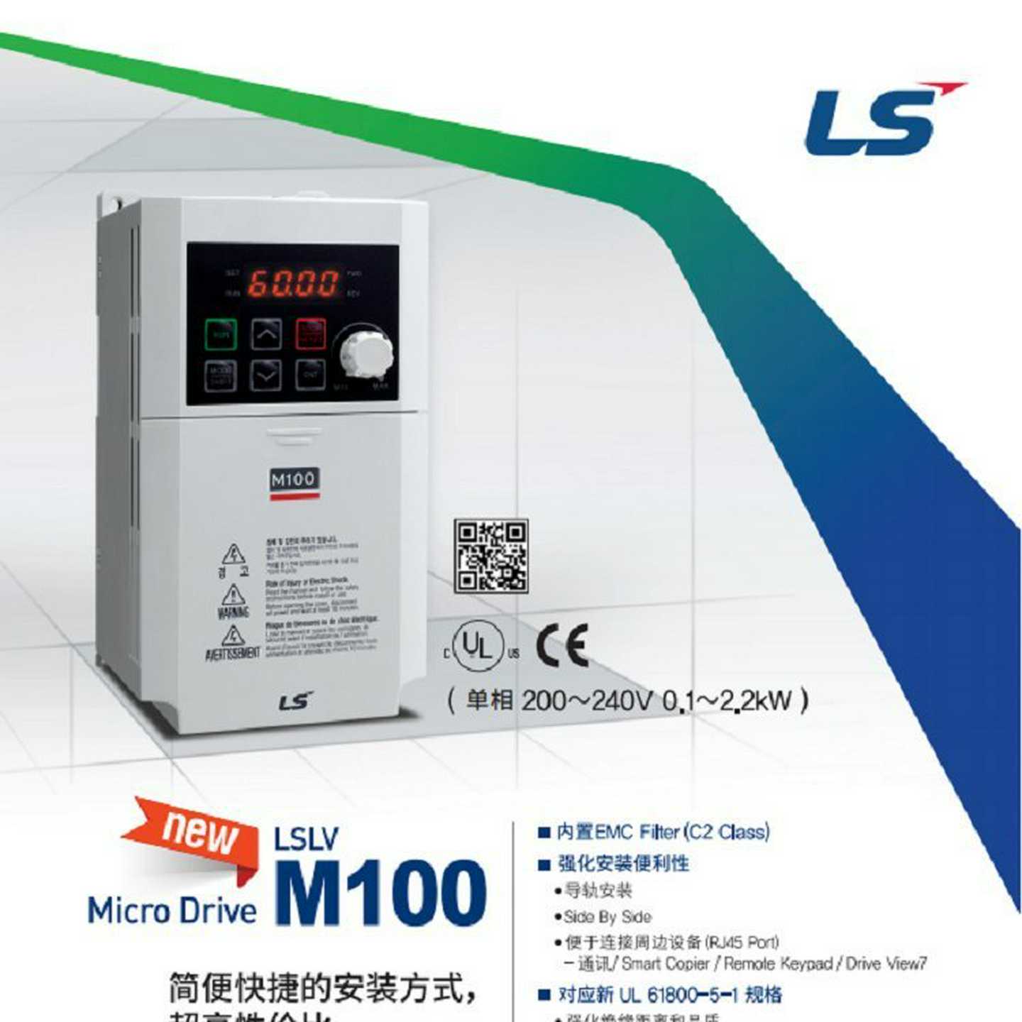 RLV-M100系列无传感矢量变频器LV0004M100-1EOFNS