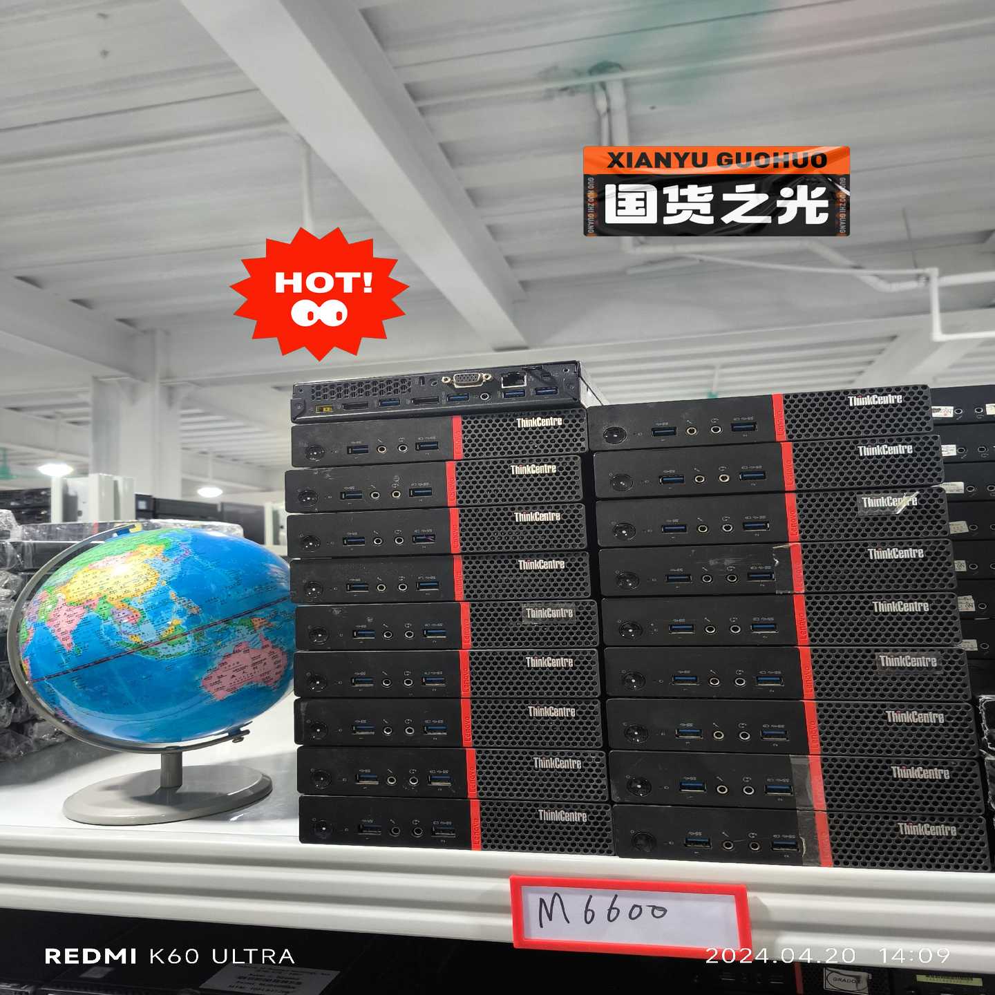 #数码好物分享中国制造9成新联想M6600q6代准系统迷--议价商品