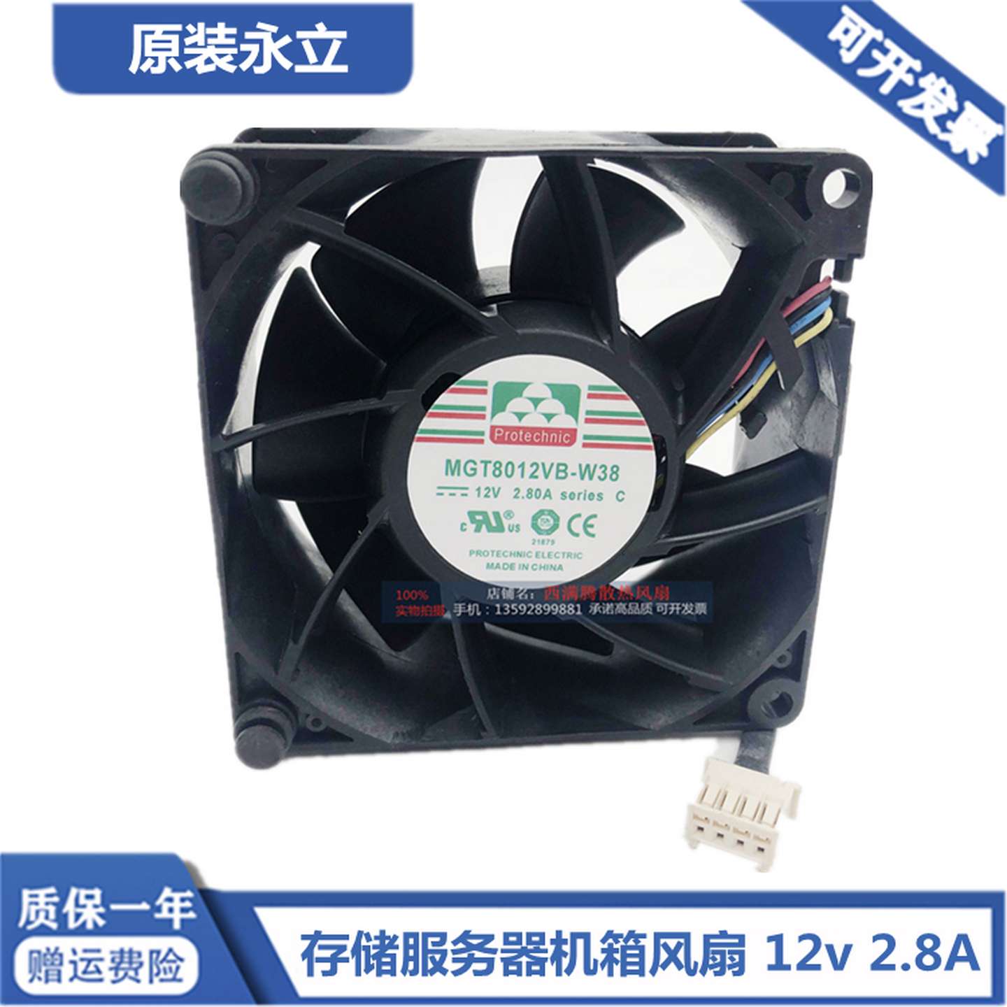 议价-inspur浪潮NF5270M4/NF5280m4存储服务器机箱风扇MGT8012V