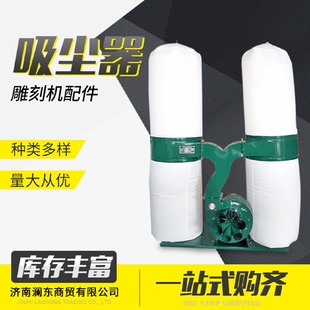 雕刻机配件吸尘器性能稳定规格多样除尘吸尘器 数控车床移动式