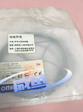 Omron传感器E32-D21R询价