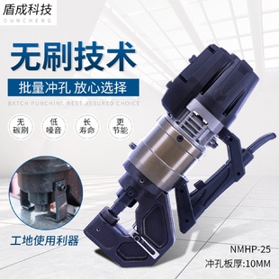 25钢板角钢角铁打孔机液压打孔器 盾成电动手提液压冲孔机NMHP