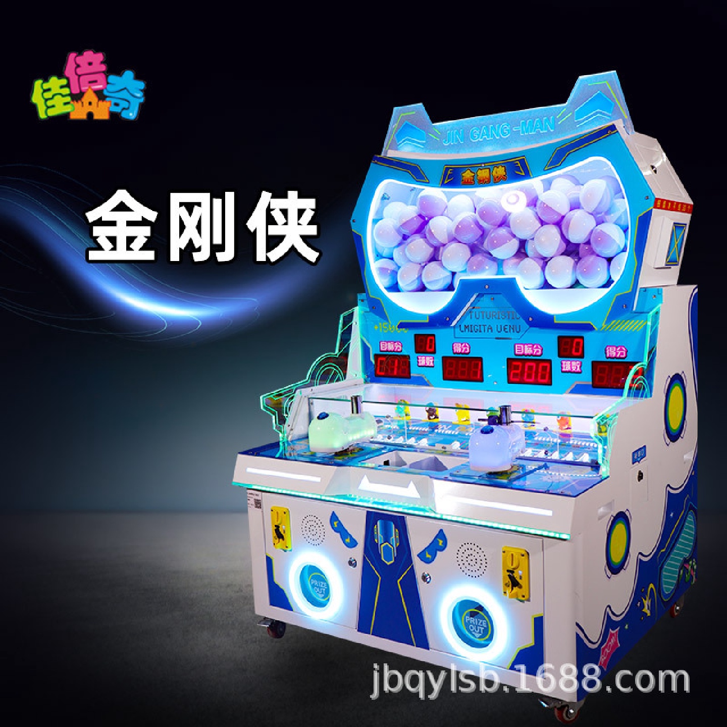 新款大炮乐园金刚侠射球机电玩城大型娱乐设备儿童投币游戏机