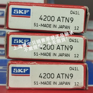 瑞典SKF双列球轴承4200ATN94301ATN94202ATN94203ATN9等现货