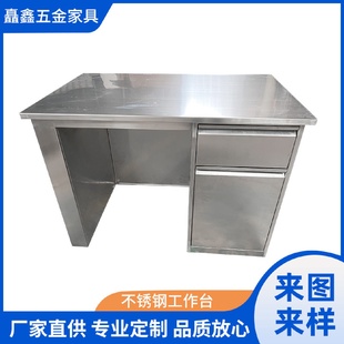 桌子员工实验室无尘车间操作工作台 不锈钢办公桌带抽屉电脑台式